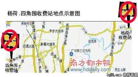 广州两座收费站欲收费50年被勒令纠正