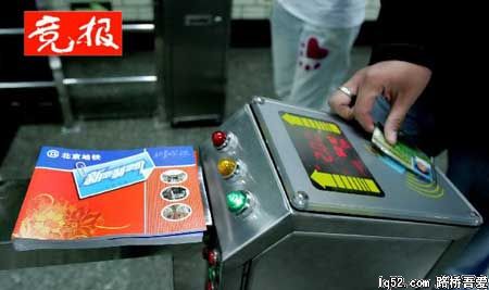 北京地铁新运行图缩短间隔时间(组图)