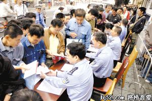 广州80后大学生竞聘交通协管员(图)