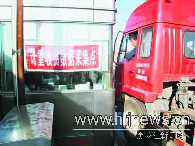 黑龙江高速公路明年起试行计重收费(图)