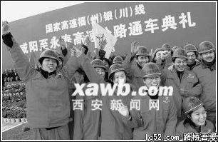 咸永高速公路昨日通车(图)