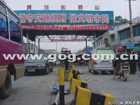 公路收费站连续遭数十人打砸(图)