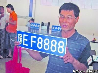 河南全省推行机动车号牌自编自选