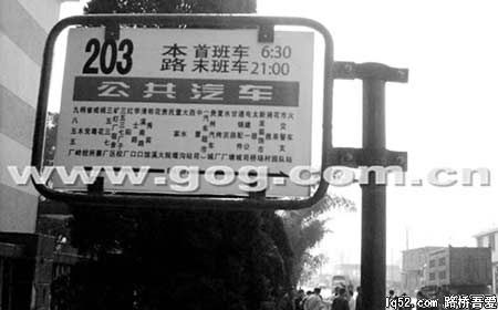 中巴生意被抢包围大巴致交通中断(图)