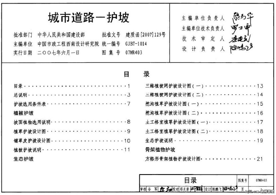 目录.jpg