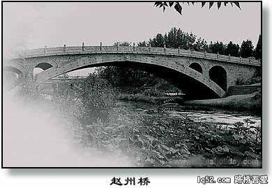 赵州桥《古》.jpg