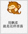 用飘柔就是够浪.gif