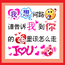 我想进入你心里.gif