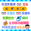 我要告诉你.gif