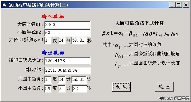中插段计算(3).jpg
