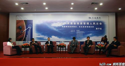 交通银行举办“中国精英基金投资管理风云会”