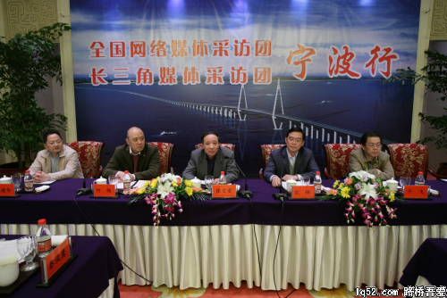 全国网络媒体杭州湾跨海大桥行采访活动在甬启动